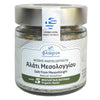 Alatifloros — 5 luomuyrtin Messolonghi-merisuola, puhdistamaton, 220 g